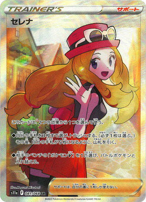 Pokemon Cards PK-S11a-081 SR