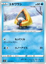 ポケモンカードゲーム PK-S12-019 ユキワラシ C