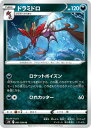 ポケモンカードゲーム PK-S12-061 ドラミドロ U