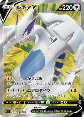 楽天市場】ポケモンカード ルギア srの通販 楽天市場】ポケモンカード ルギア srの通販