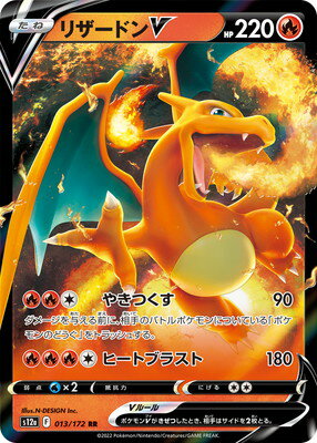 楽天市場】ポケモンカード リザードン(トレーディングカード 楽天市場】ポケモンカード リザードン(トレーディングカード