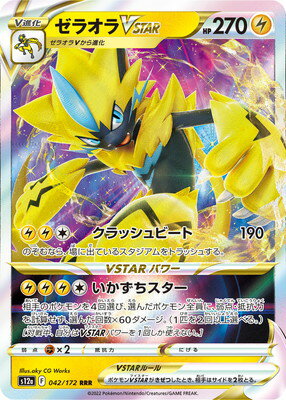 楽天市場】ゼラオラ ポケモンカード(ホビー)の通販 楽天市場】ゼラオラ ポケモンカード(ホビー)の通販