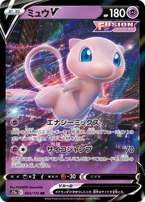 楽天市場】ポケモンカード ミュウvmaxの通販 楽天市場】ポケモンカード ミュウvmaxの通販