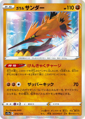 楽天市場】ポケモンカード サンダー(コレクション|ホビー)の通販 楽天市場】ポケモンカード サンダー(コレクション|ホビー)の通販