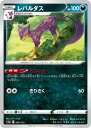 ポケモンカードゲーム PK-S12a-089 レパルダス