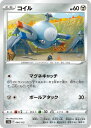 ポケモンカードゲーム PK-S12a-094 コイル