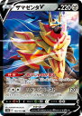 ポケモンカードゲーム PK-S12a-103 ザマゼンタV RR(3)