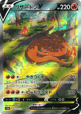 楽天市場】ポケモンカード リザードン(トレーディングカード 楽天市場】ポケモンカード リザードン(トレーディングカード