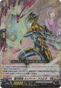 カードファイト!! ヴァンガード D-BT06/029　銀河英勇 ランパート・アスピダ　RR