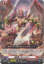 カードファイト!! ヴァンガード D-BT06/036　装剣竜 ガロンダイト　R