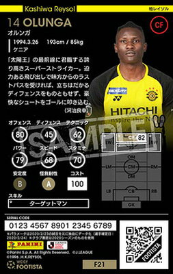 楽天市場 Wccf Footista F21 1 058 オルンガ 3 Cc フルアヘッド 楽天市場 Wccf Footista F21 1 058 オルンガ 3 Cc フルアヘッド