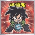 劇場版 ドラゴンボールマンチョコ超 SH-09 孫悟天