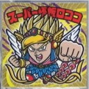 劇場版 ドラゴンボールマンチョコ超 SH-S1 スーパー悟飯ロココ(3)