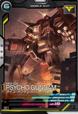 Character - アーセナルベース AB02-022 サイコ・ガンダム(モビルスーツ形態) C