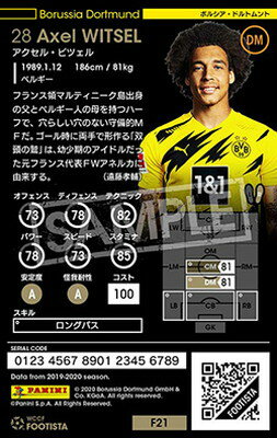 楽天市場 Wccf Footista F21 1 St アクセル ビツェル 3 Cc フルアヘッド 楽天市場 Wccf Footista F21 1 St アクセル ビツェル 3 Cc フルアヘッド