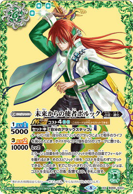 Rakuten - バトルスピリッツ BS59-XX01 未来からの使者ポルック XX