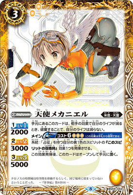 �Хȥ륹�ԥ�å� BS59-042 ŷ�ȥᥫ�˥���