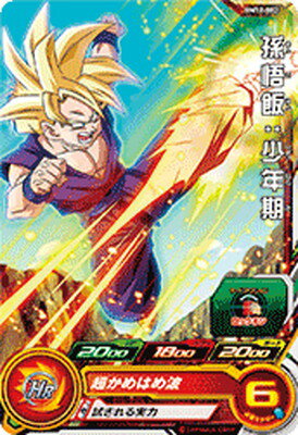 スーパードラゴンボールヒーローズ BM12-002 孫悟飯：少年期 C
