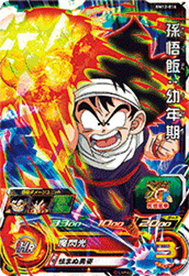楽天市場】ドラゴンボールヒーローズ 孫悟飯 幼年期 srの通販
