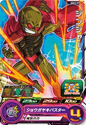 スーパードラゴンボールヒーローズ BM12-025 ジンジャー C
