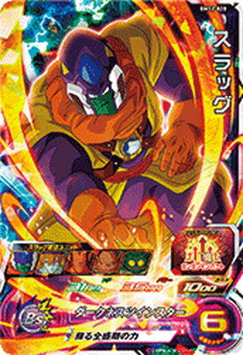 スーパードラゴンボールヒーローズ BM12-028 スラッグ SR