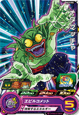 楽天市場】ドラゴンボールヒーローズ メダマッチャの通販