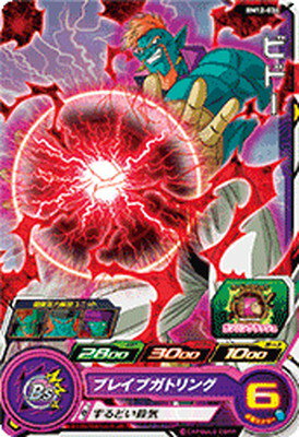 スーパードラゴンボールヒーローズ BM12-036 ビドー C