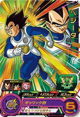 スーパードラゴンボールヒーローズ BM12-047 ベジータ R
