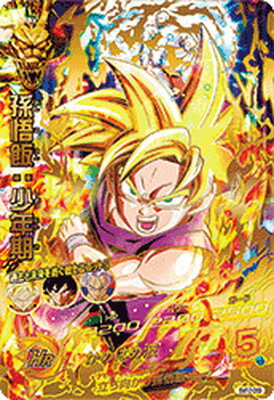 ドラゴンボール - BM12弾 ラストシークレット 未開封 おまけCP付 db-bm-12-069.jpg
