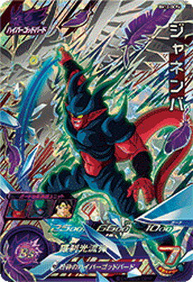 楽天市場】ドラゴンボール ヒーローズ ジャネンバの通販