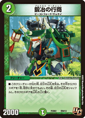 楽天市場】dmpcd-02 デュエル・マスターズtcg デュエマプレイス 楽天市場】dmpcd-02 デュエル・マスターズtcg デュエマプレイス