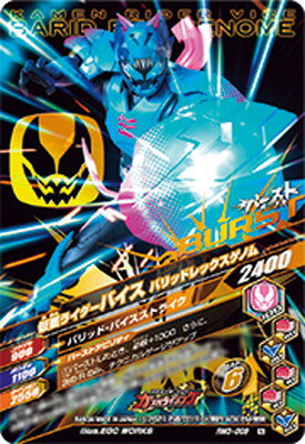 ガンバライジング RM3-009 仮面ライダーバイス バリッドレックスゲノム N