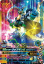 ガンバライジング RM3-050 仮面ライダーウォズギンガ ファイナリー SR