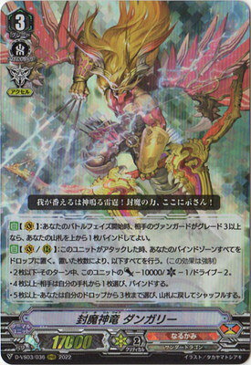楽天市場】黒神龍ダンチガイ・ファンキガイの通販