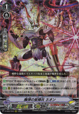 楽天市場】ヴァンガード 星輝兵（コレクション｜ホビー）の通販