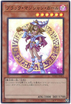 楽天市場】遊戯王 ブラック マジシャン ガールの通販