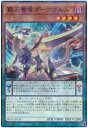 遊戯王 第11期 HC01-JP039 覇王眷竜ダークヴルム【ノーマルパラレル】