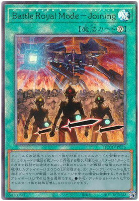 遊戯王 第11期 HC01-JP036 Battle Royal Mode－Joining