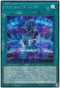 遊戯王 第11期 HC01-JP043 Into the VRAINS！【シークレットレア】