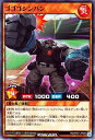 遊戯王ラッシュデュエル RD／KP07-JP026 ゴゴゴシンパン