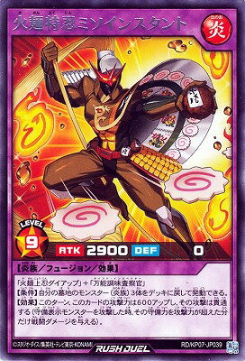 遊戯王ラッシュデュエル RD／KP07-JP039 火麺特忍ミソインスタント R