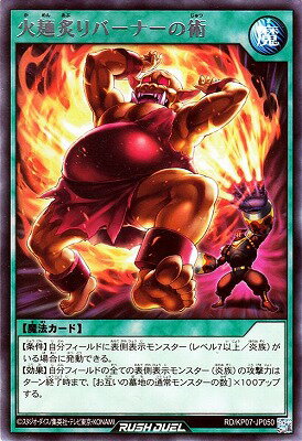 遊戯王ラッシュデュエル RD／KP07-JP05