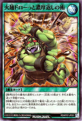 遊戯王ラッシュデュエル RD／KP07-JP05