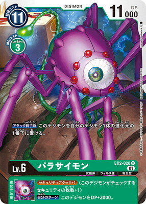 ǥ󥫡ɥ EX2-028 ѥ饵 U