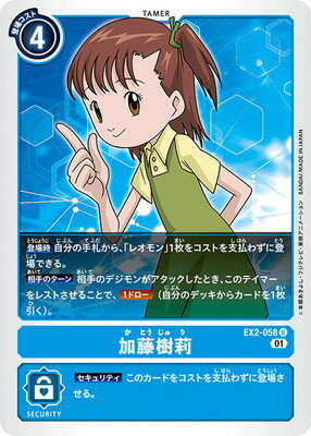 中古】G.E.M.シリーズ 飲ませ デジモンテイマーズ レオモン