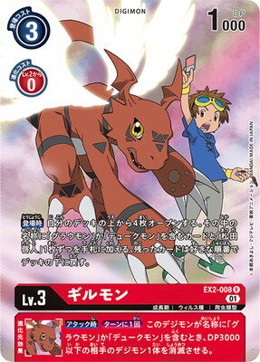 期間限定値下げ中旧デジモンカード アグモン、ブイモン、ギルモンデッキセット 期間限定値下げ中旧デジモンカード 旧デジモンカード アグモン
