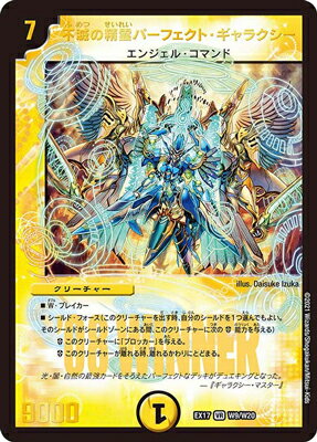 ギャラクシーマスター2008オープン準優勝 ヘヴィメタル 高レート 在庫ラスト1 楽天市場】デュエルマスターズ ギャラクシーの通販