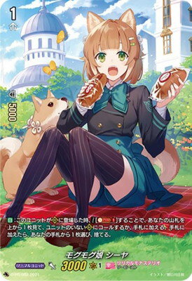 Animation, Comics - カードファイト!! ヴァンガード D-PR/082　モグモグ娘 シーヤ