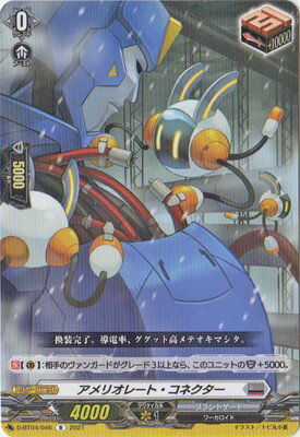 �����ɥե�����!! �����󥬡��� D-BT04/046������ꥪ�졼�ȡ����ͥ�������R