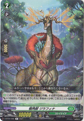 �����ɥե�����!! �����󥬡��� D-BT04/055�����ѽ� ����ե��ʡ�R